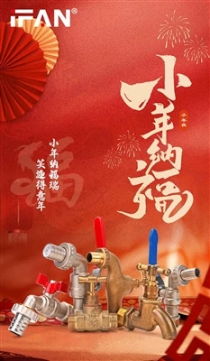 Comemore Xiao Nian